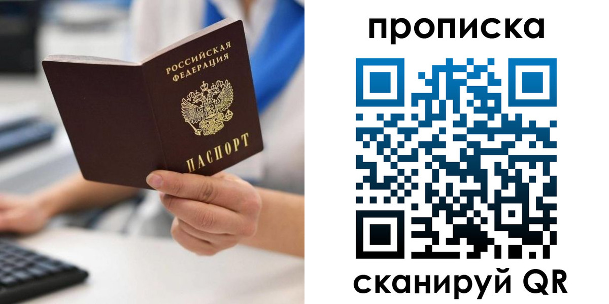 временная регистрация адрес в Усть-Илимске