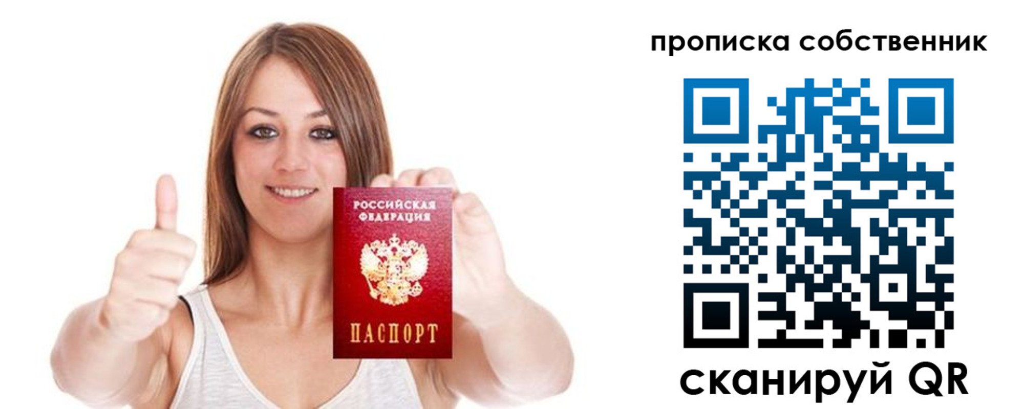 временная регистрация в Усть-Илимске