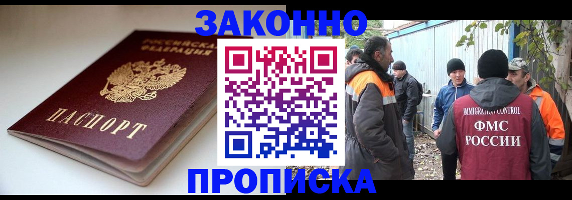 временная регистрация для школы в Усть-Илимске