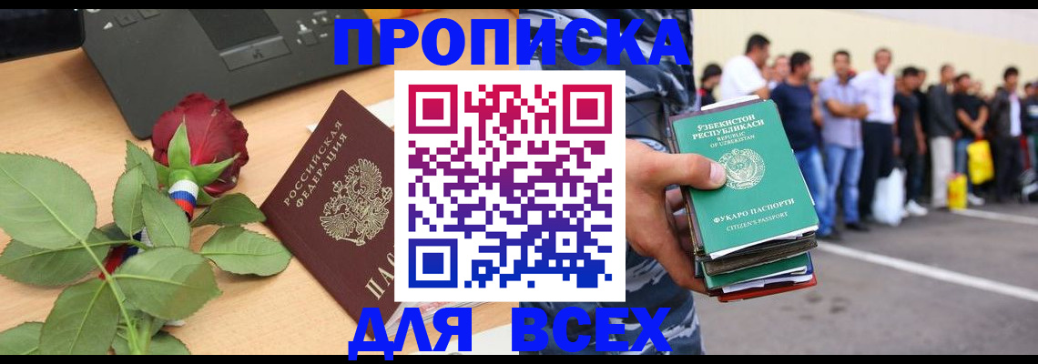 прописка иностранных граждан в Усть-Илимске