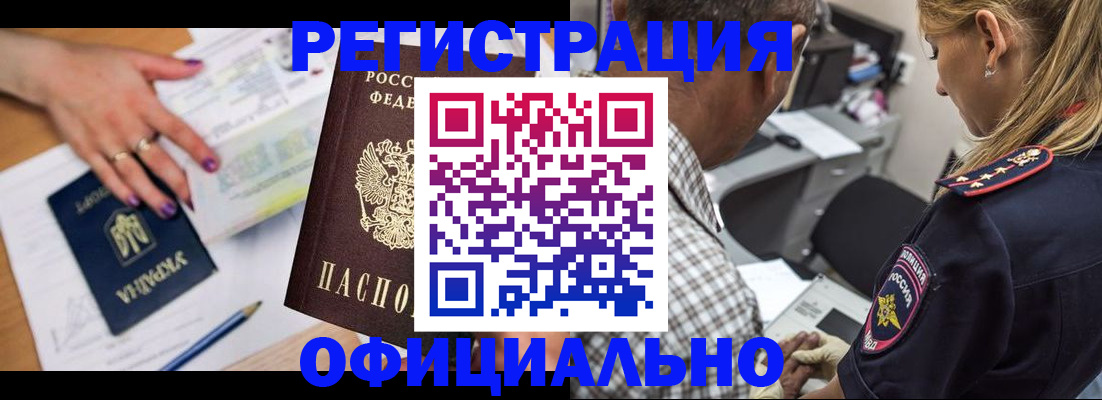 прописка поиск в Усть-Илимске