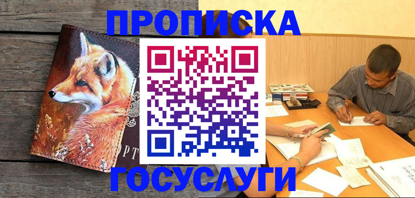 прописка для кредита в Усть-Илимске