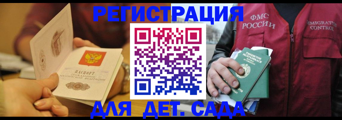 прописка штамп в Усть-Илимске