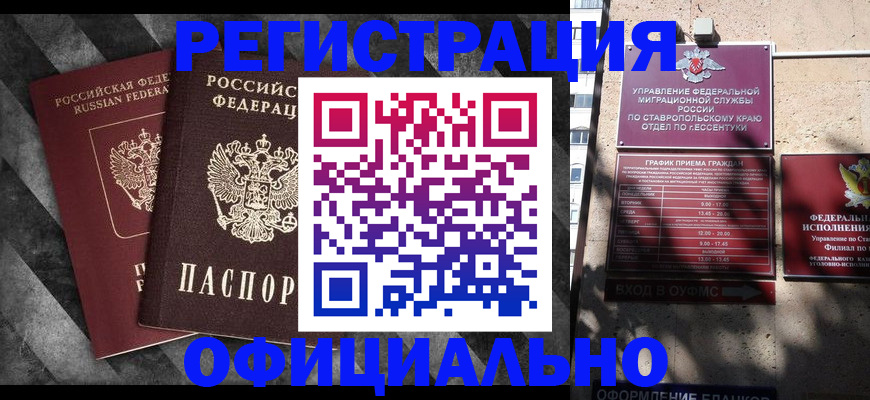 временная регистрация недорого в Усть-Илимске
