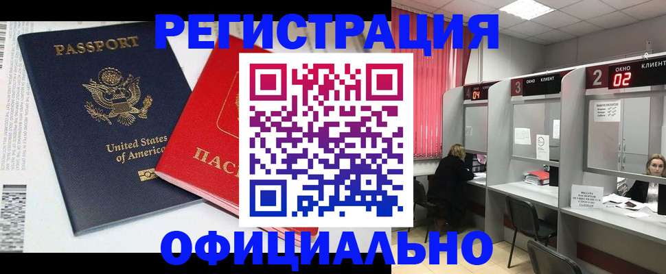 миграционный учет в Усть-Илимске