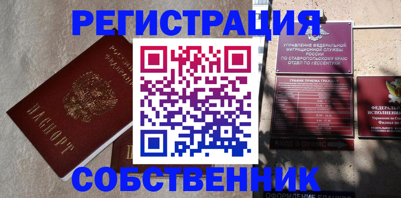 миграционный учет в Усть-Илимске