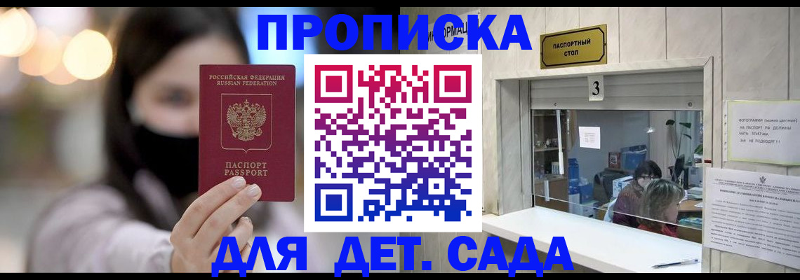 прописка для работы в Усть-Илимске